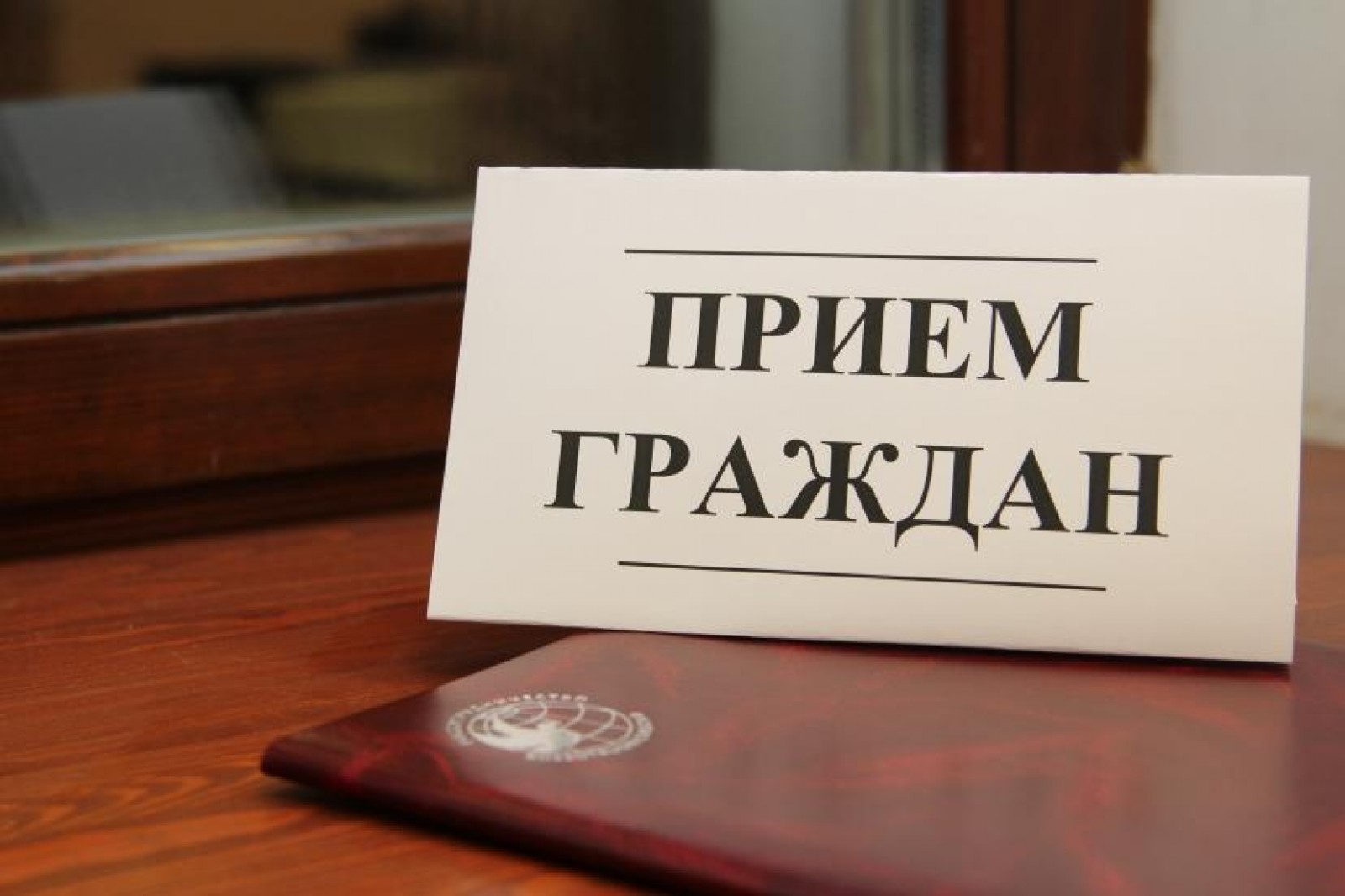 Тематический прием граждан к Всемирному дню охраны окружающей среды.