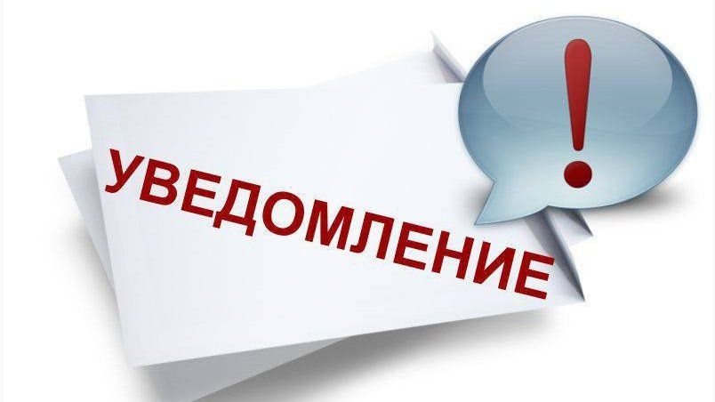 ИЗВЕЩЕНИЕ об очередной 46 сессии второго созыва Казачинского сельского Совета депутатов..