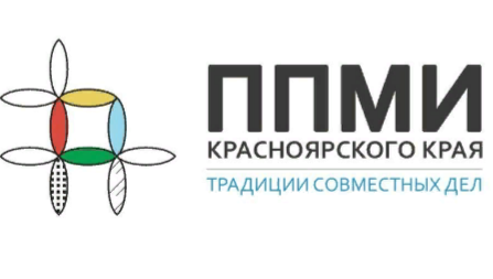 Информация для жителей о краевой Программе поддержки местных инициатив (ППМИ).