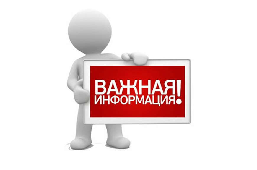 Памятки населению.