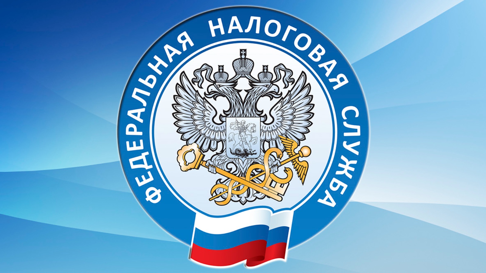 Информация о подключении личного кабинета налогоплательщика.