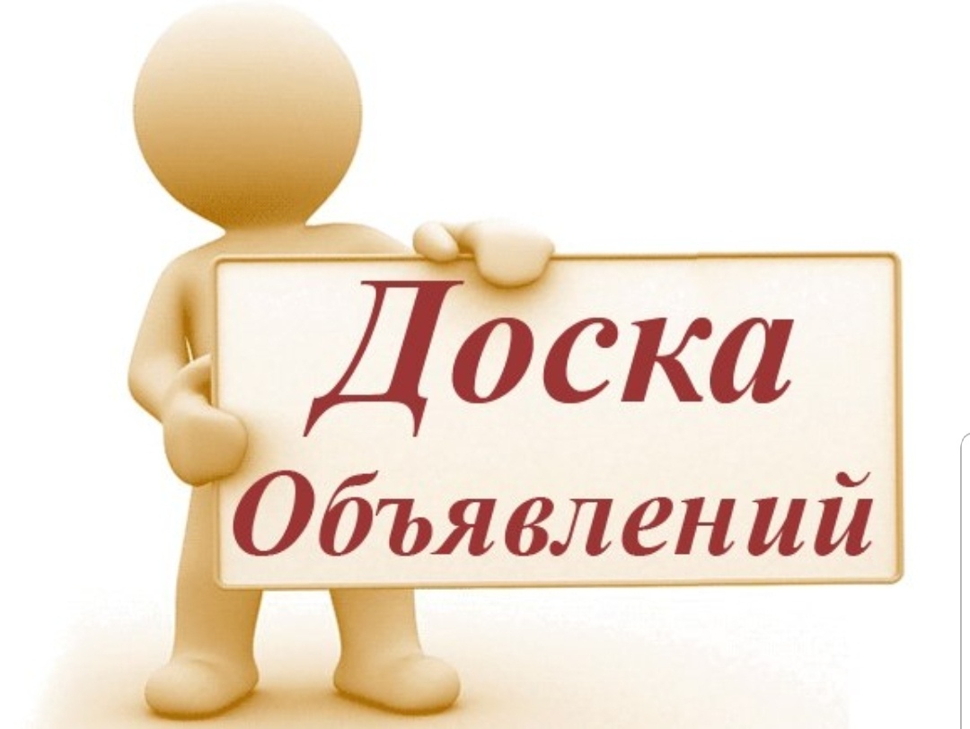 Объявление о необходимости своевременного заключения договоров на техническое обслуживание и ремонт внутридомового газового оборудования..