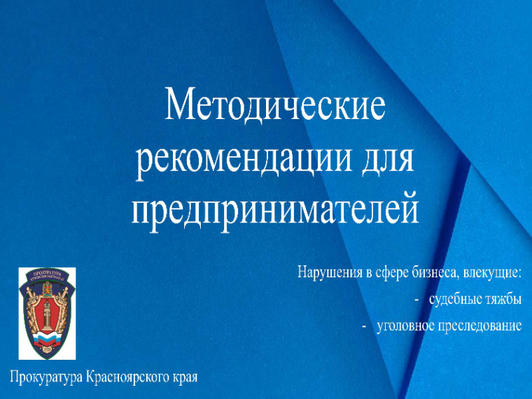 Информация для предпринимателей. Информация для предпринимателей.