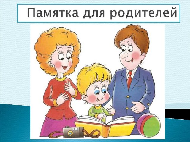 ПРАВИЛА БЕЗОПАСНОГО ПОВЕДЕНИЯ НА ДЕТСКОЙ ПЛОЩАДКЕ. ПРАВИЛА БЕЗОПАСНОГО ПОВЕДЕНИЯ НА ДЕТСКОЙ ПЛОЩАДКЕ.