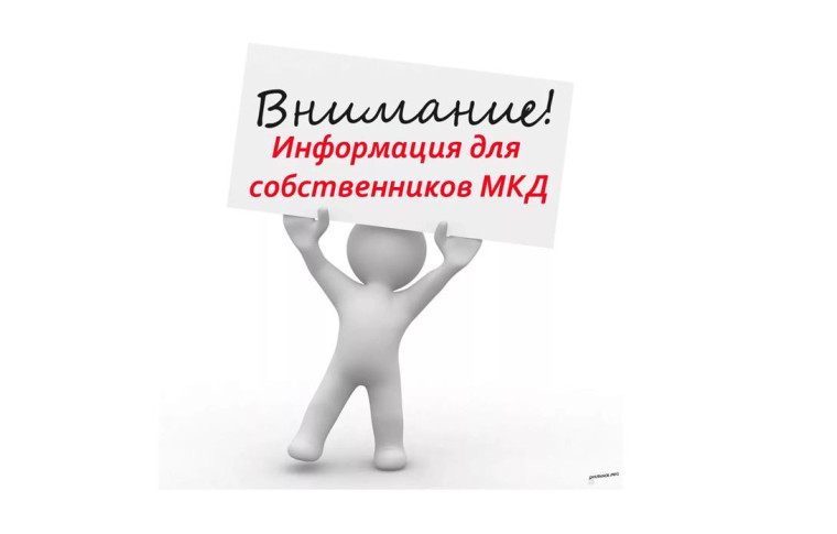 Объявлен конкурс по отбору управляющей компании. Объявлен конкурс по отбору управляющей компании.